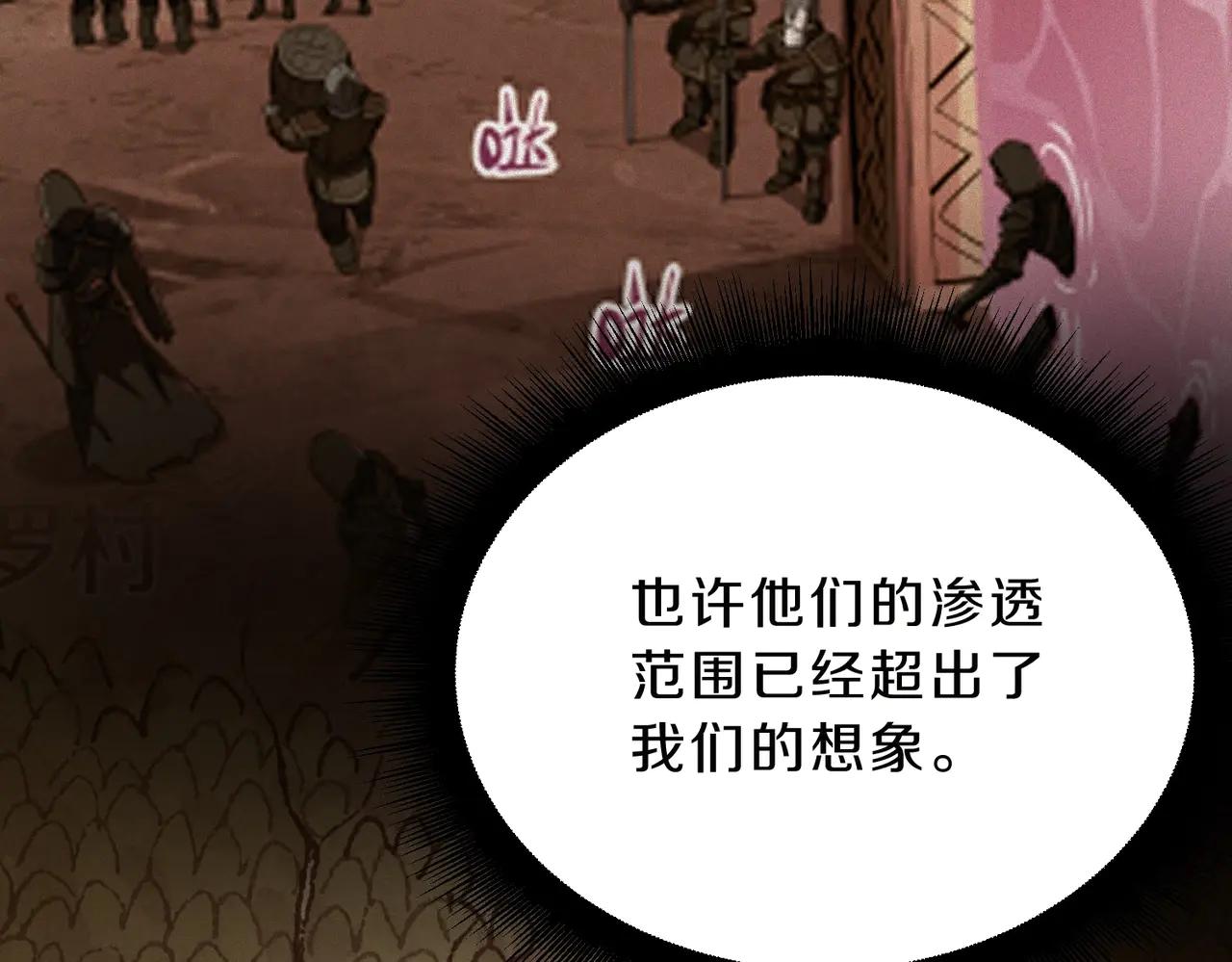 第6季第215话 陆地帆船 第20页