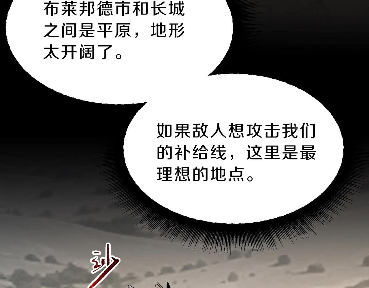 第6季第215话 陆地帆船 第22页