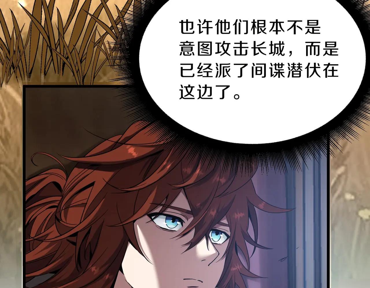 第6季第215话 陆地帆船 第24页