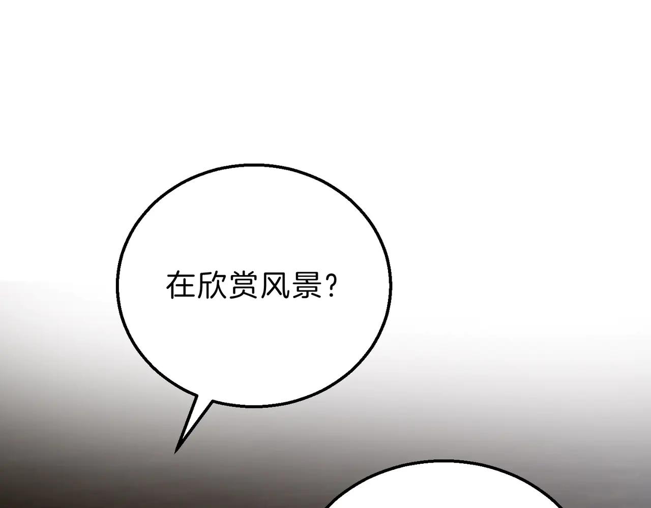 第6季第215话 陆地帆船 第26页