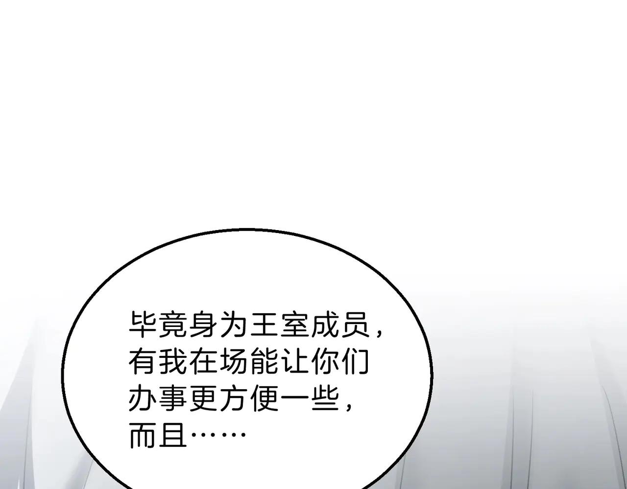 第6季第215话 陆地帆船 第29页