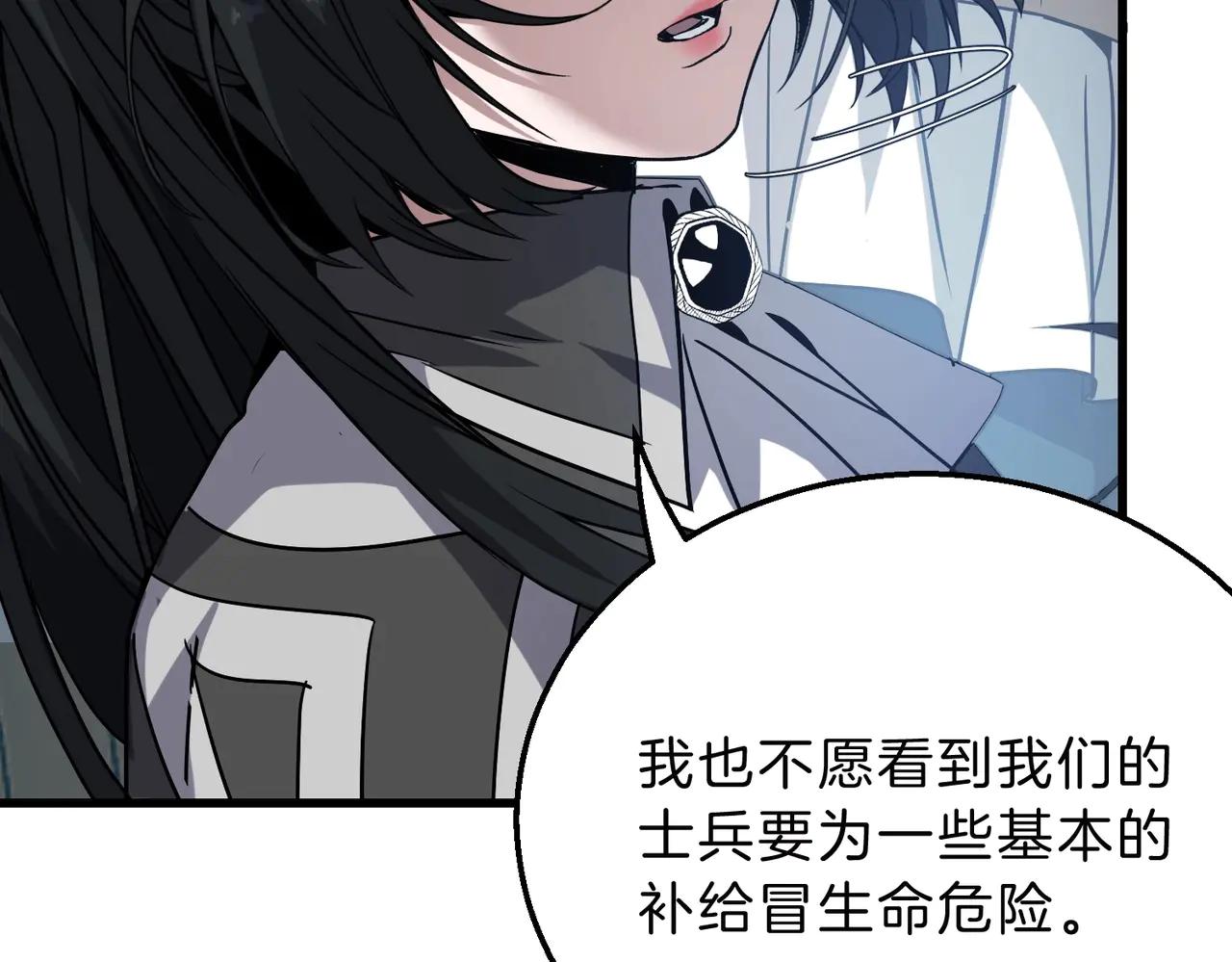 第6季第215话 陆地帆船 第33页
