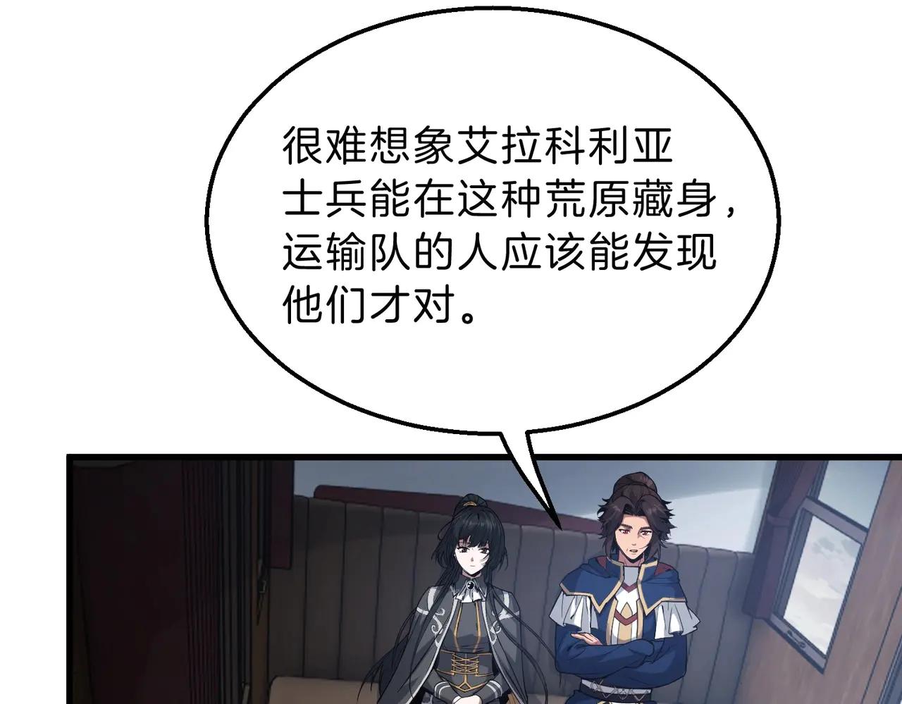 第6季第215话 陆地帆船 第35页