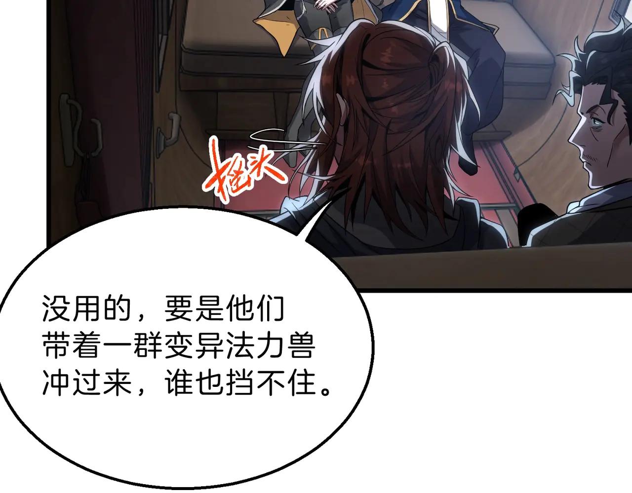 第6季第215话 陆地帆船 第36页