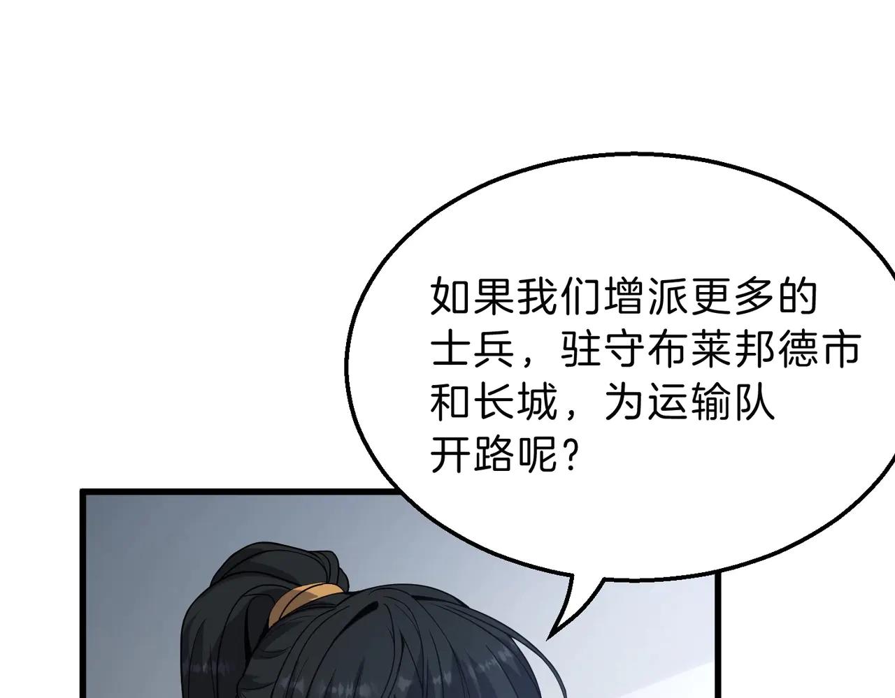 第6季第215话 陆地帆船 第37页