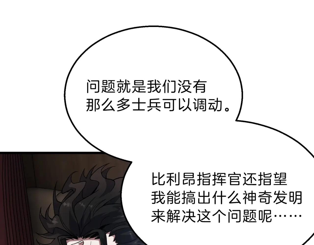 第6季第215话 陆地帆船 第39页
