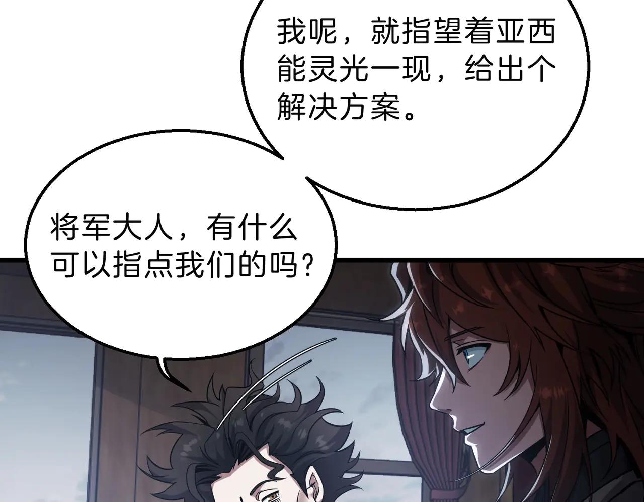 第6季第215话 陆地帆船 第41页