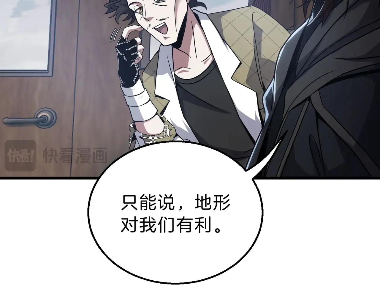 第6季第215话 陆地帆船 第42页