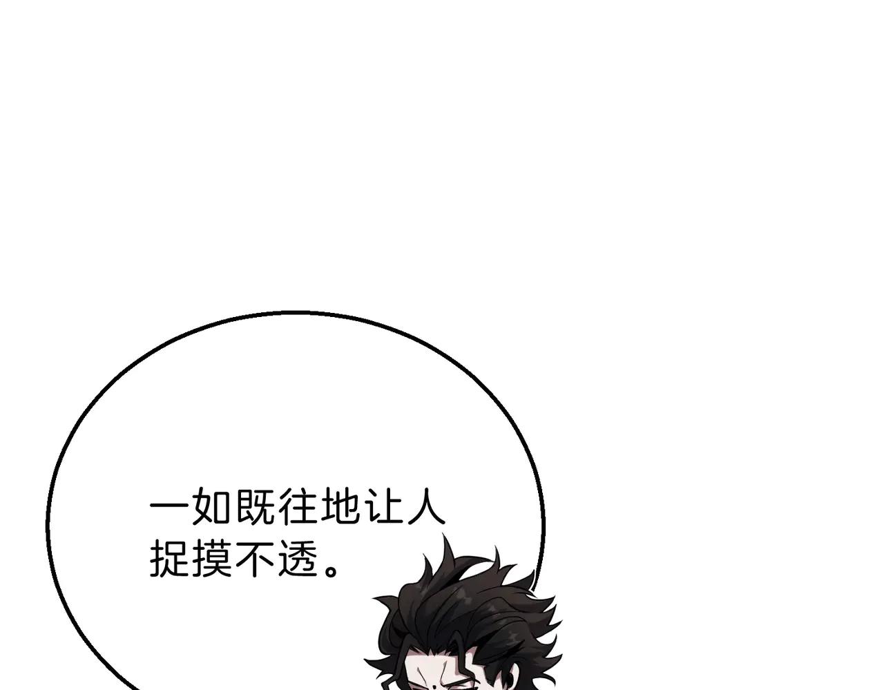 第6季第215话 陆地帆船 第43页