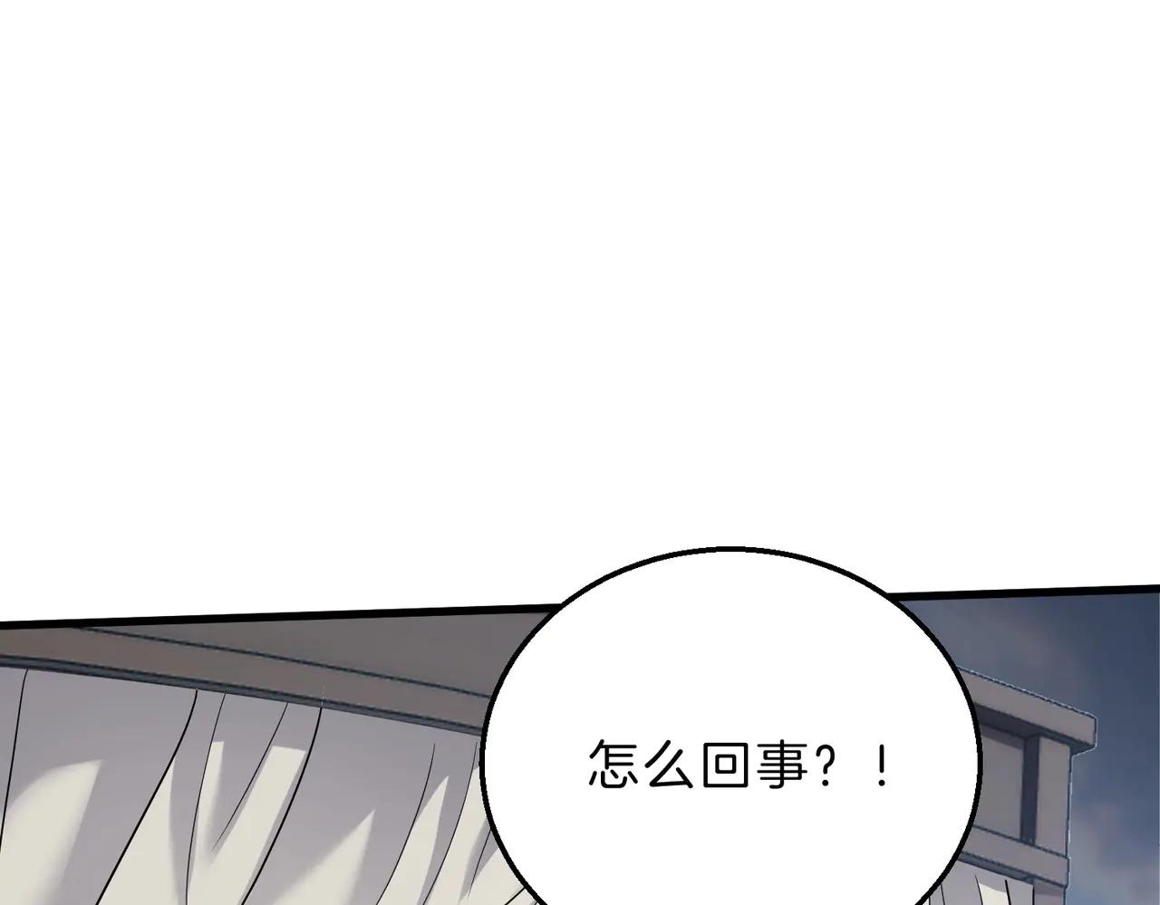 第6季第215话 陆地帆船 第47页