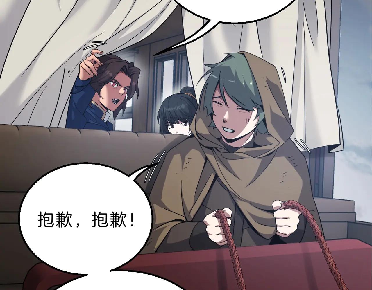 第6季第215话 陆地帆船 第48页