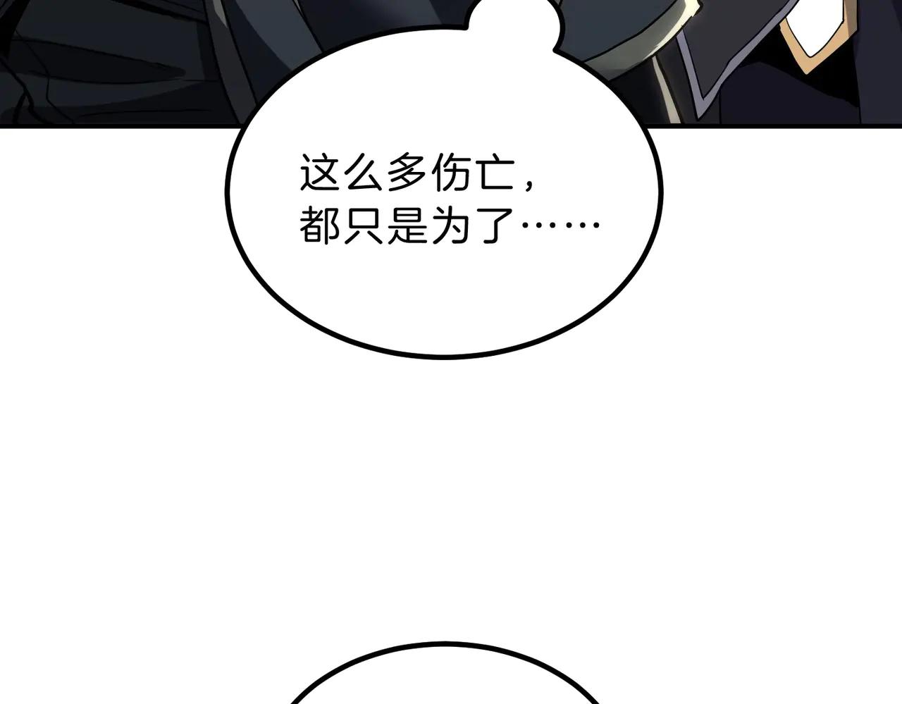 第6季第215话 陆地帆船 第65页