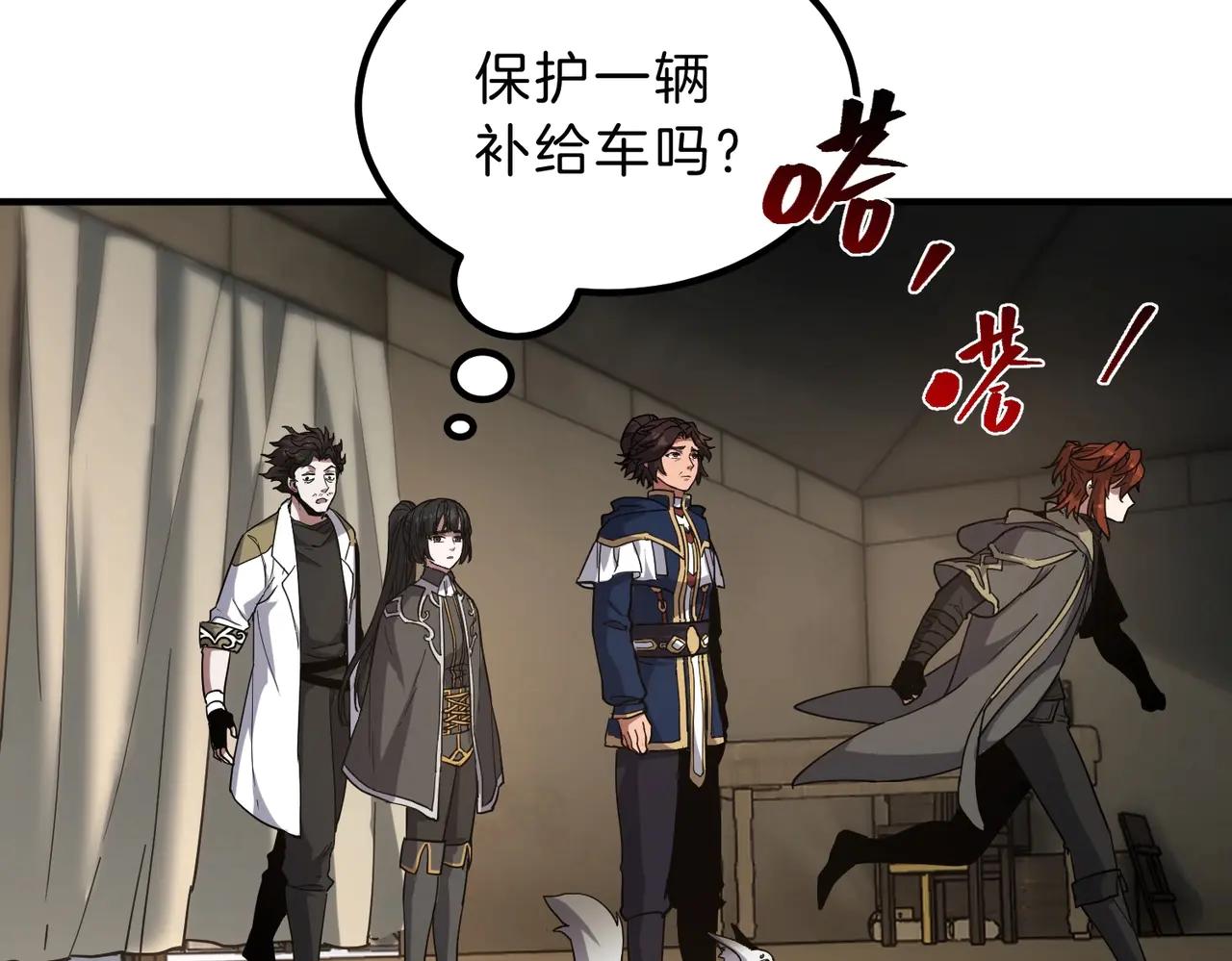 第6季第215话 陆地帆船 第66页