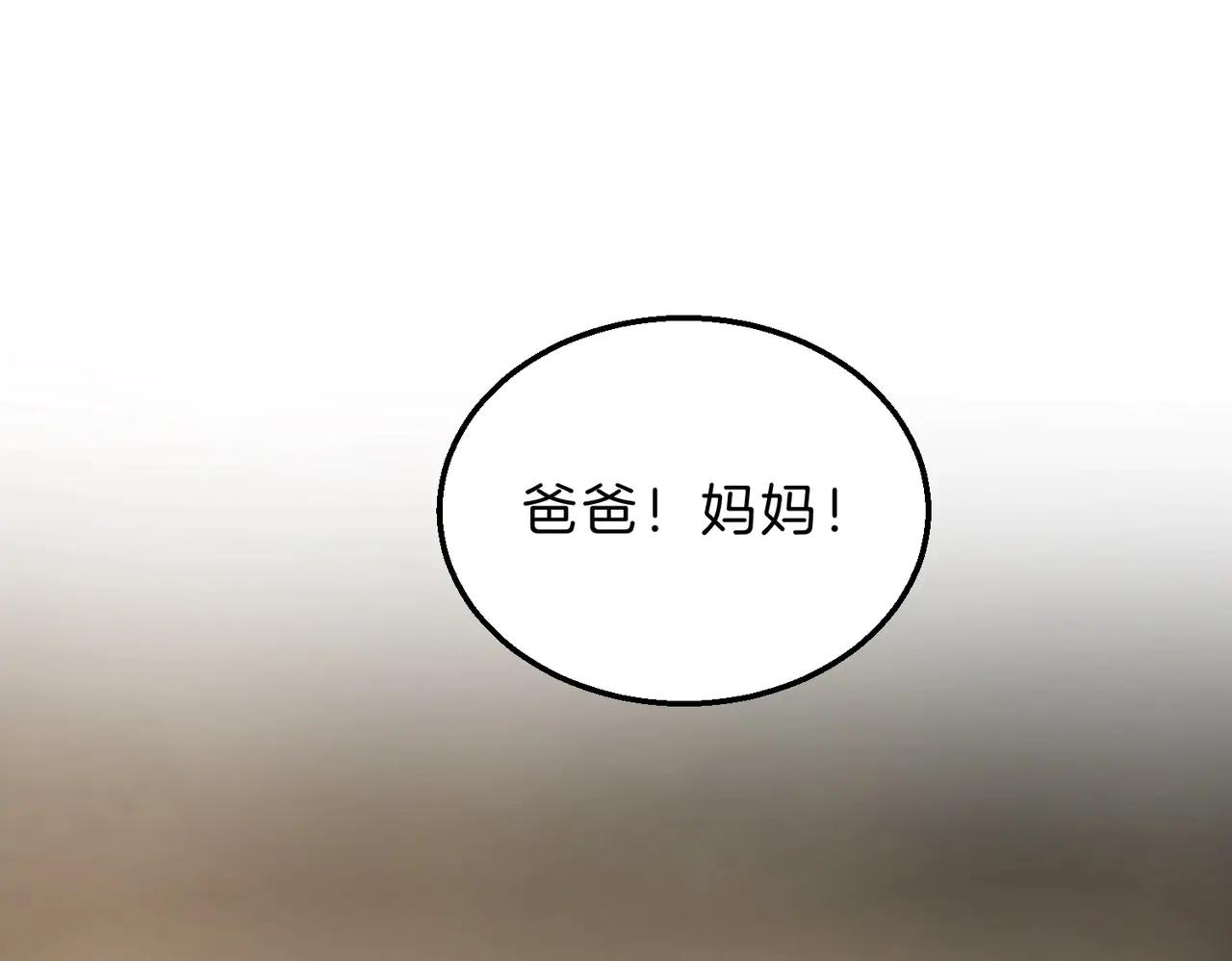 第6季第215话 陆地帆船 第69页