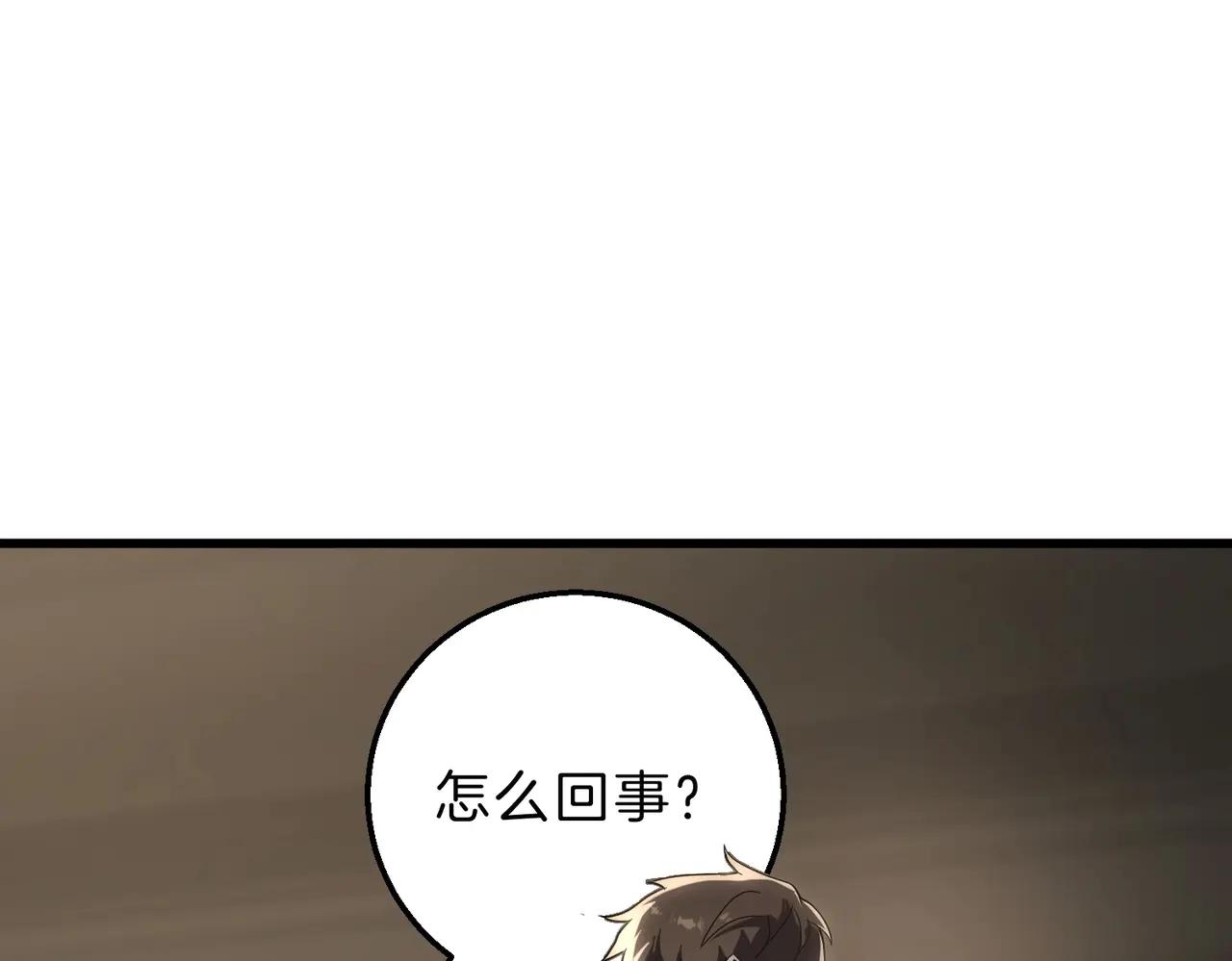 第6季第215话 陆地帆船 第72页