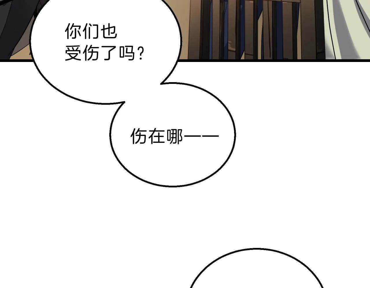 第6季第215话 陆地帆船 第74页