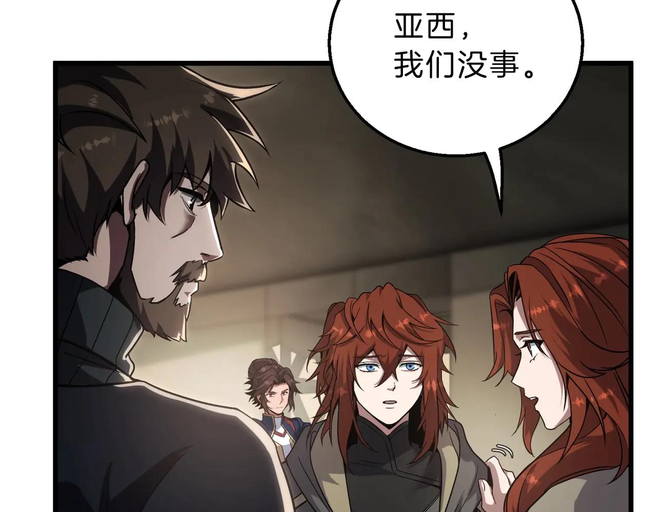 第6季第215话 陆地帆船 第75页