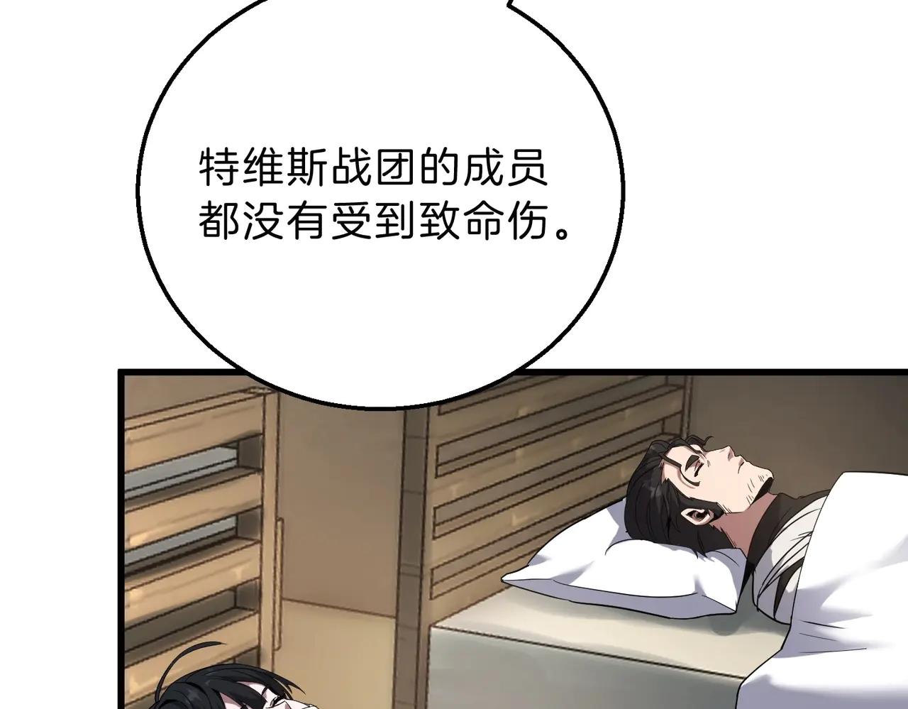 第6季第215话 陆地帆船 第77页