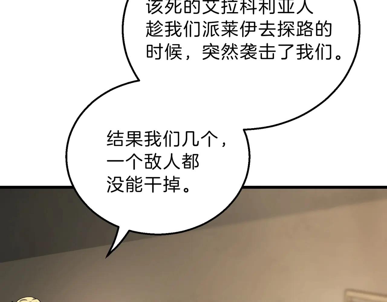第6季第215话 陆地帆船 第81页