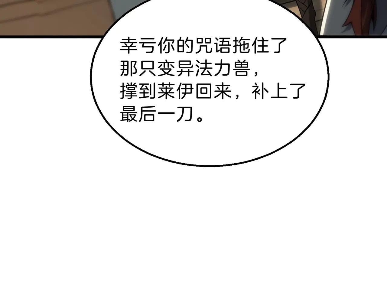 第6季第215话 陆地帆船 第83页