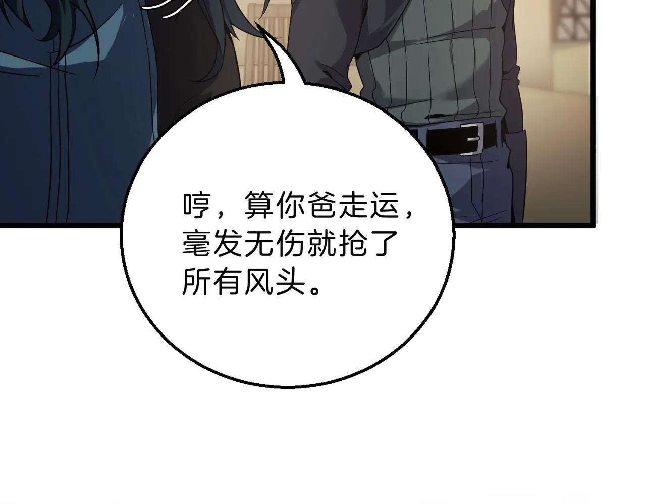 第6季第215话 陆地帆船 第86页