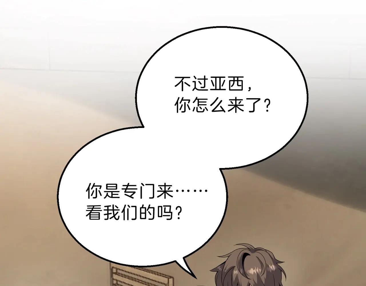 第6季第215话 陆地帆船 第87页