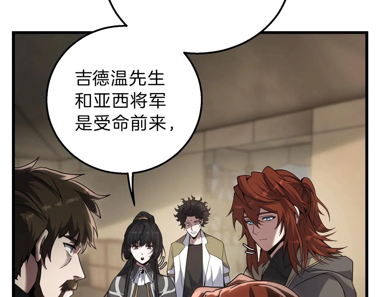 第6季第215话 陆地帆船 第90页
