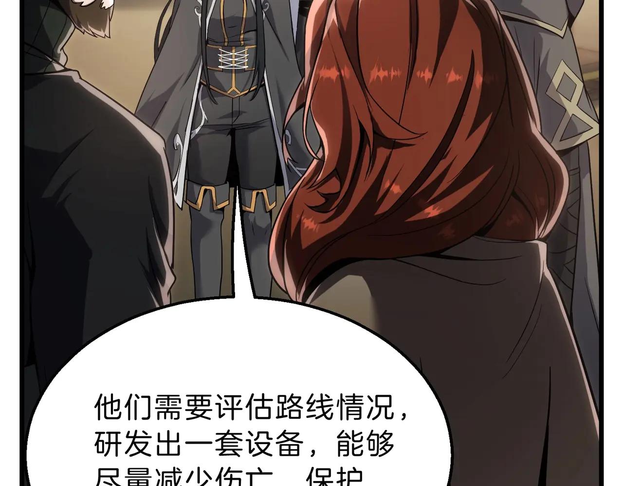 第6季第215话 陆地帆船 第91页