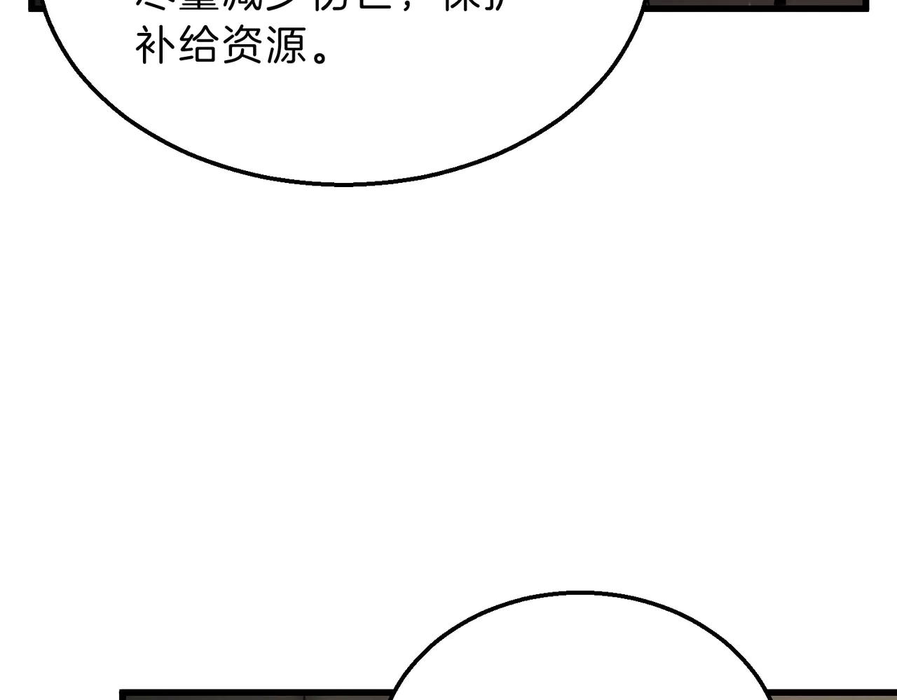 第6季第215话 陆地帆船 第92页