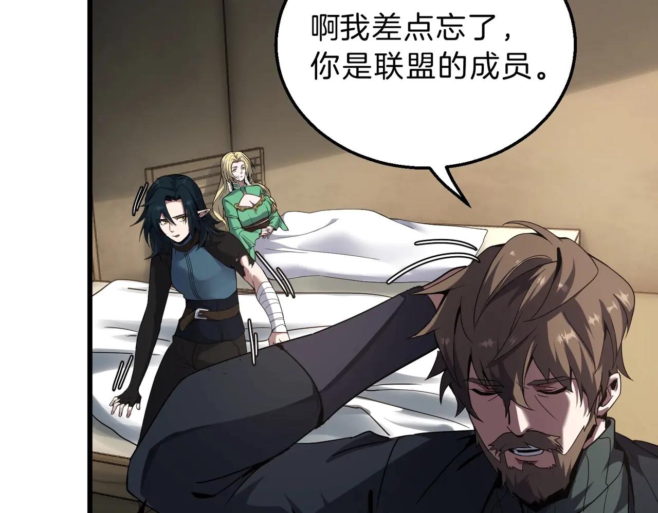 第6季第215话 陆地帆船 第93页