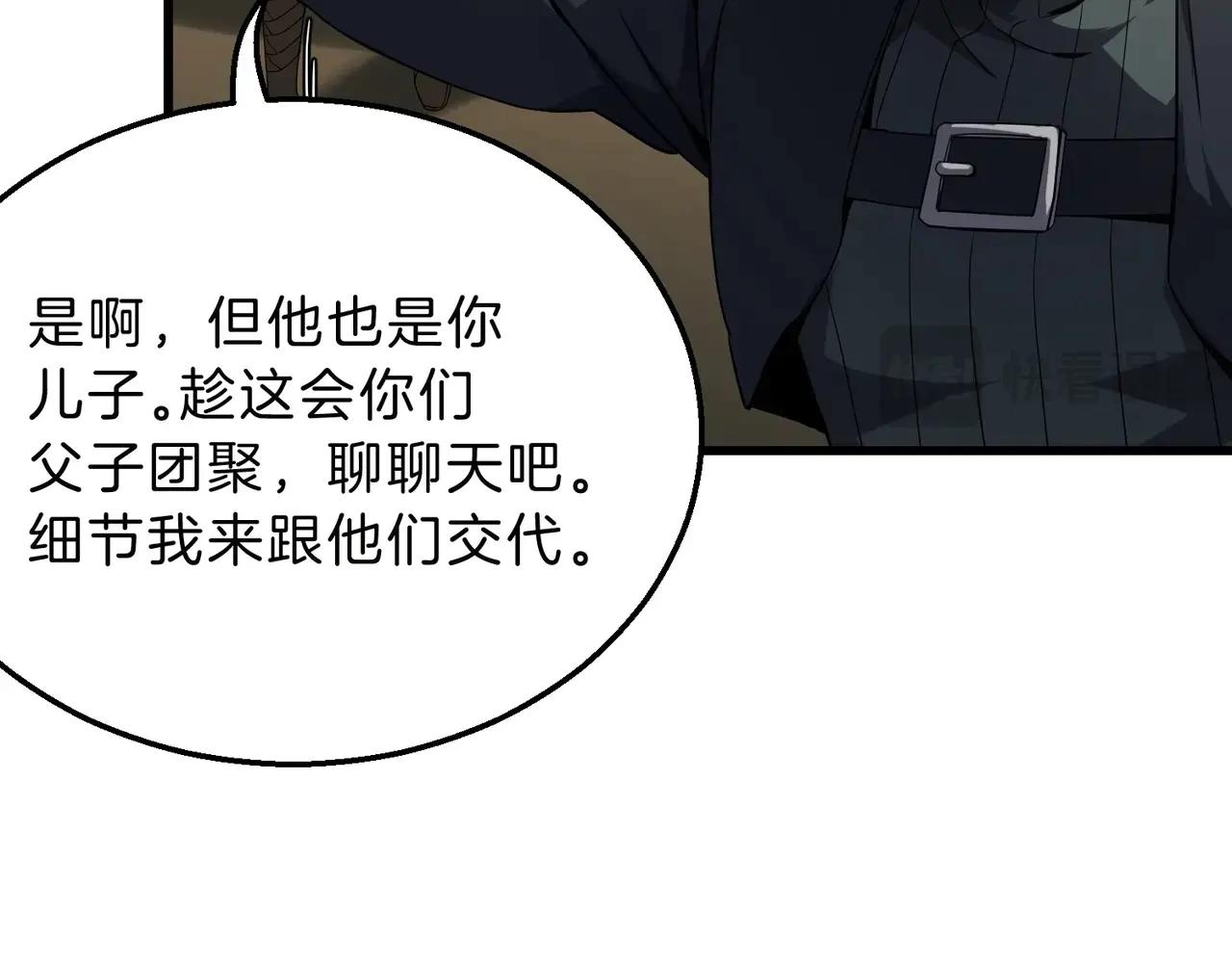 第6季第215话 陆地帆船 第94页