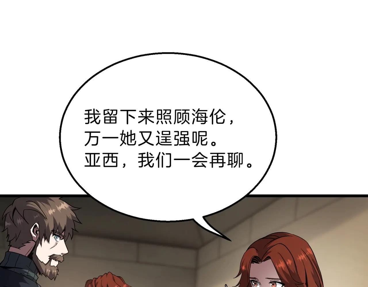 第6季第215话 陆地帆船 第95页