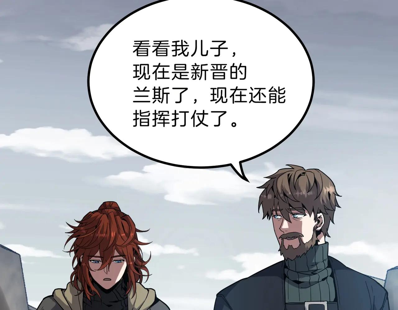第6季第215话 陆地帆船 第110页