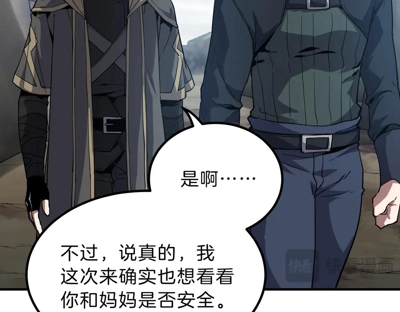 第6季第215话 陆地帆船 第111页