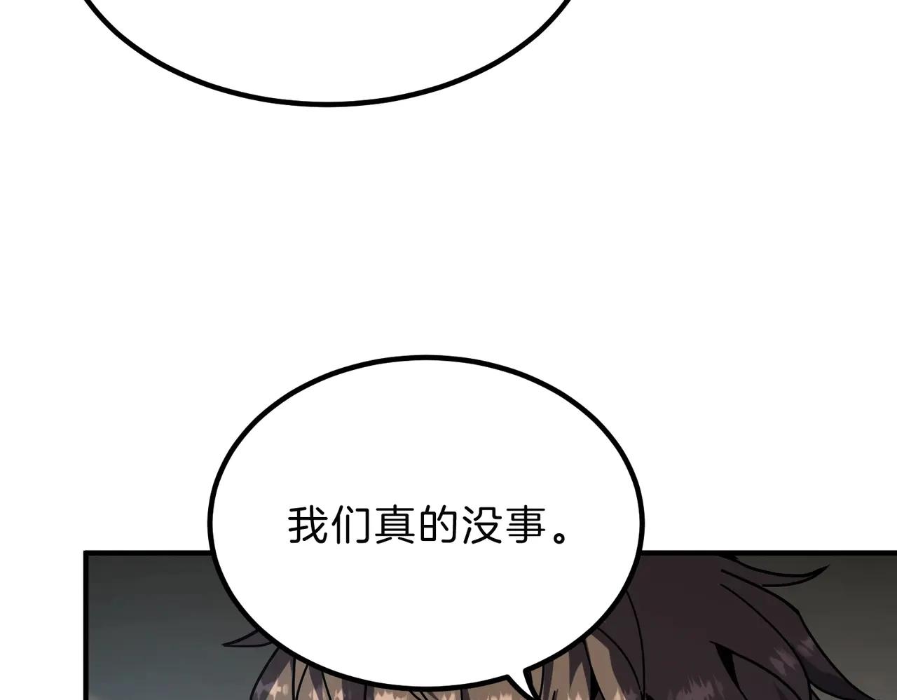 第6季第215话 陆地帆船 第112页