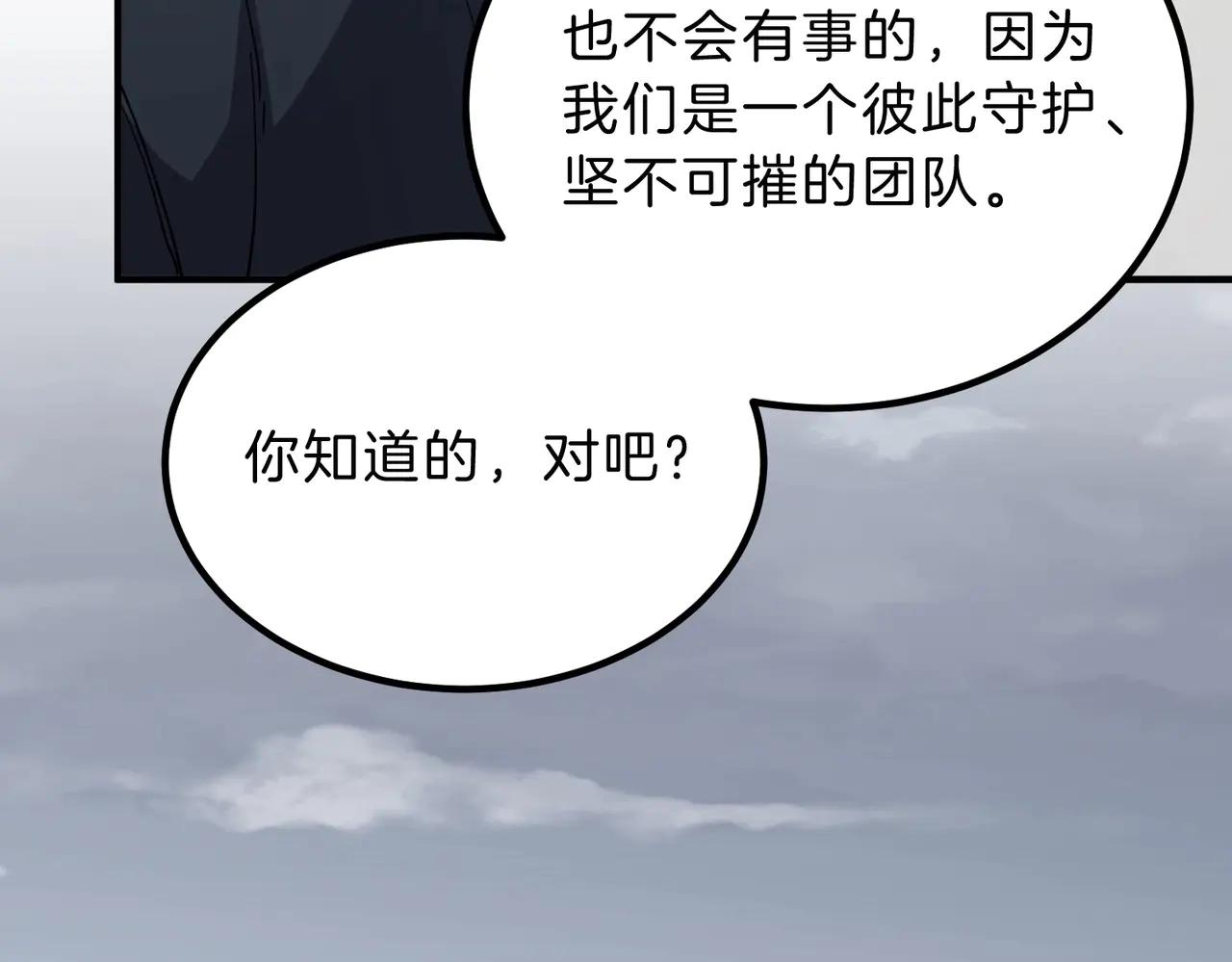 第6季第215话 陆地帆船 第114页