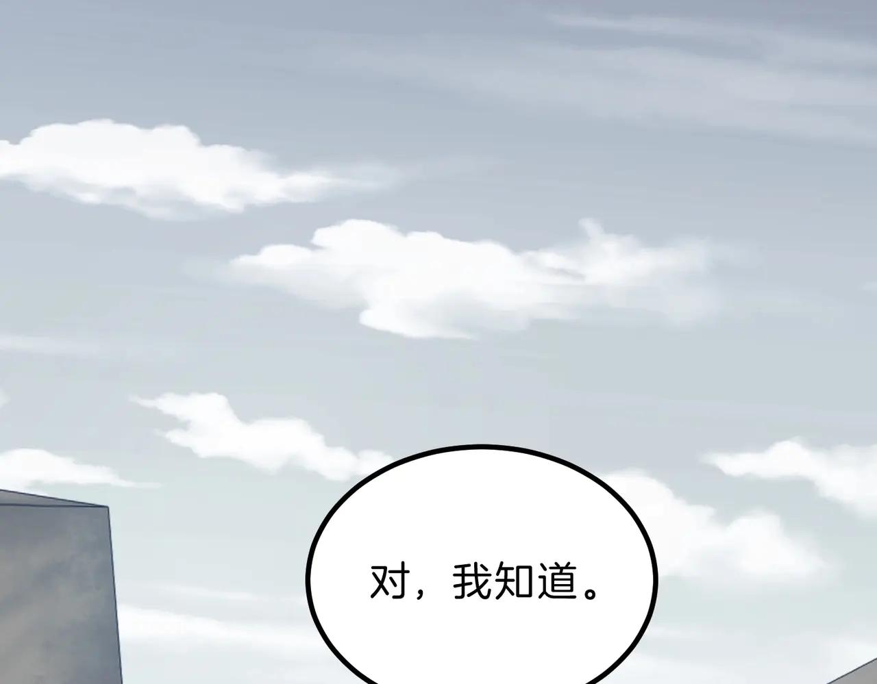 第6季第215话 陆地帆船 第115页