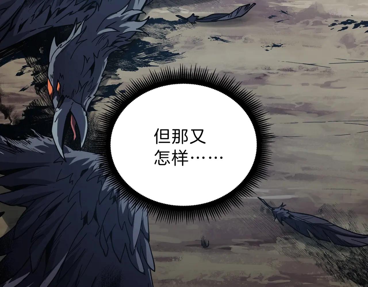 第6季第215话 陆地帆船 第117页