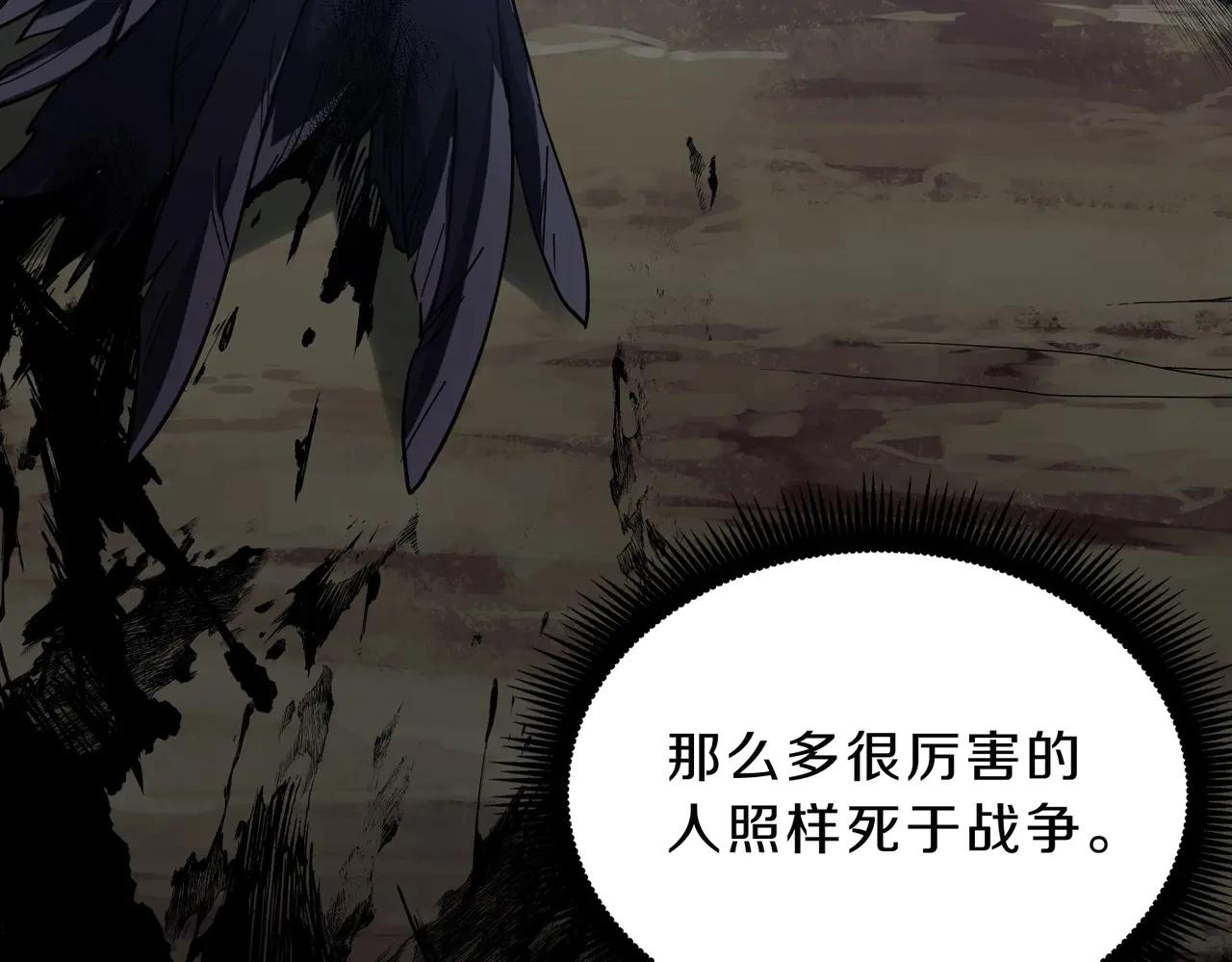 第6季第215话 陆地帆船 第118页