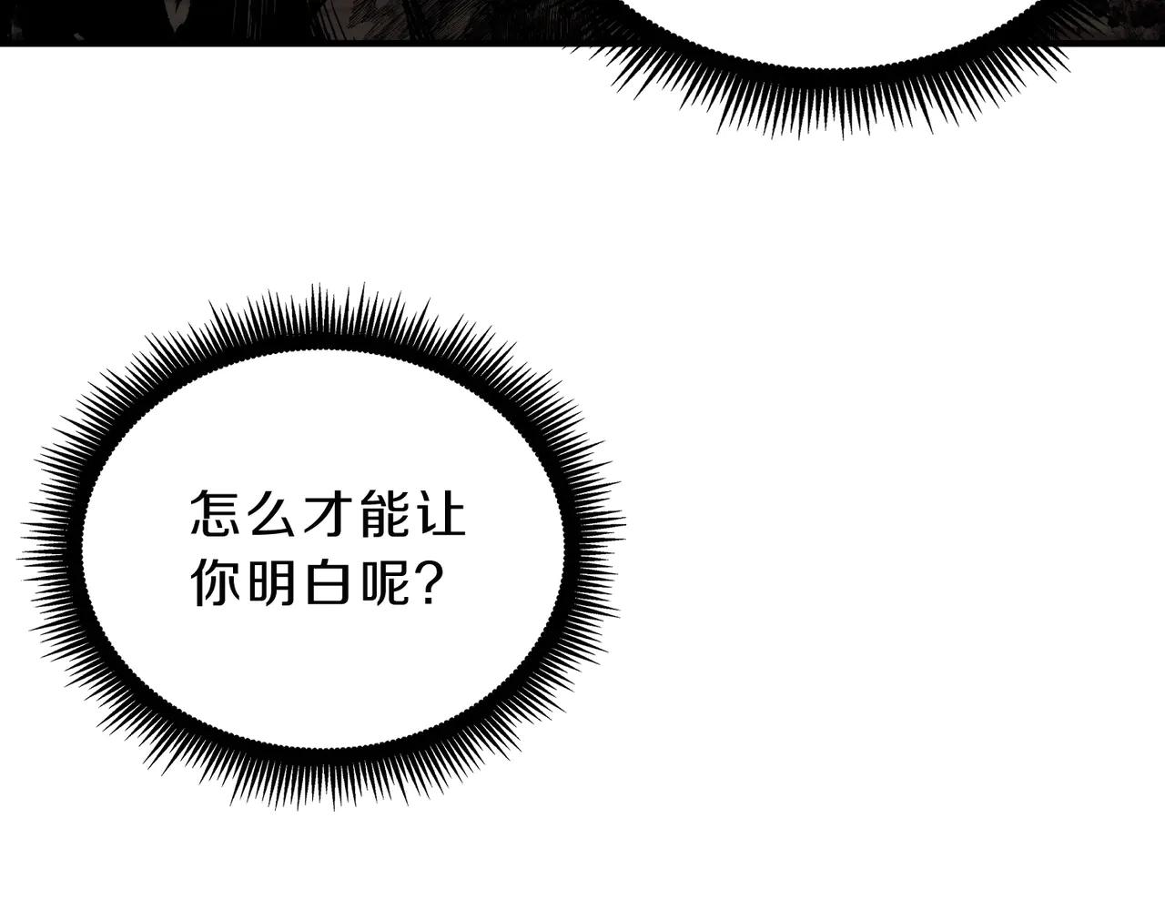 第6季第215话 陆地帆船 第119页