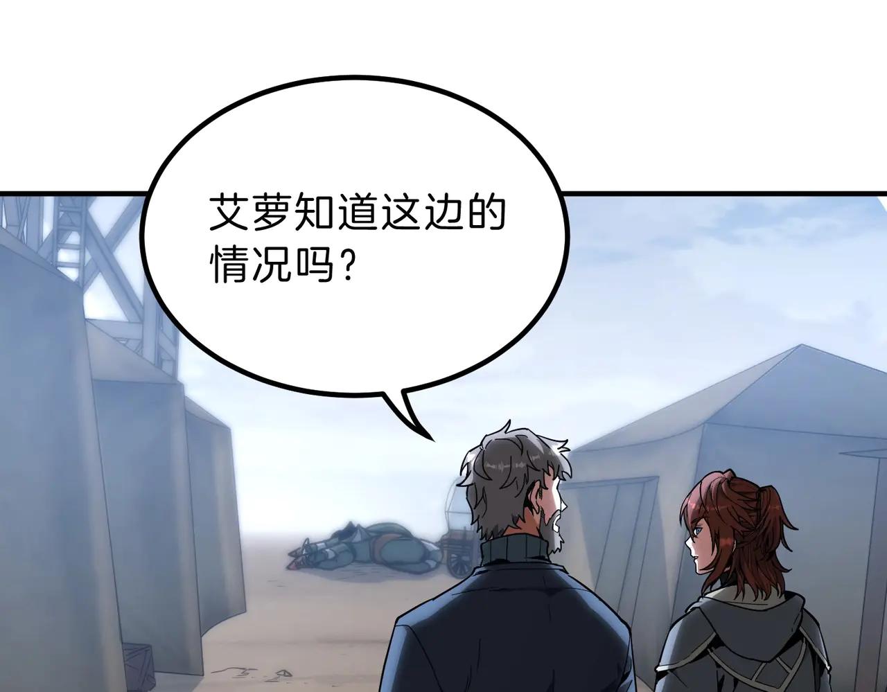 第6季第215话 陆地帆船 第121页