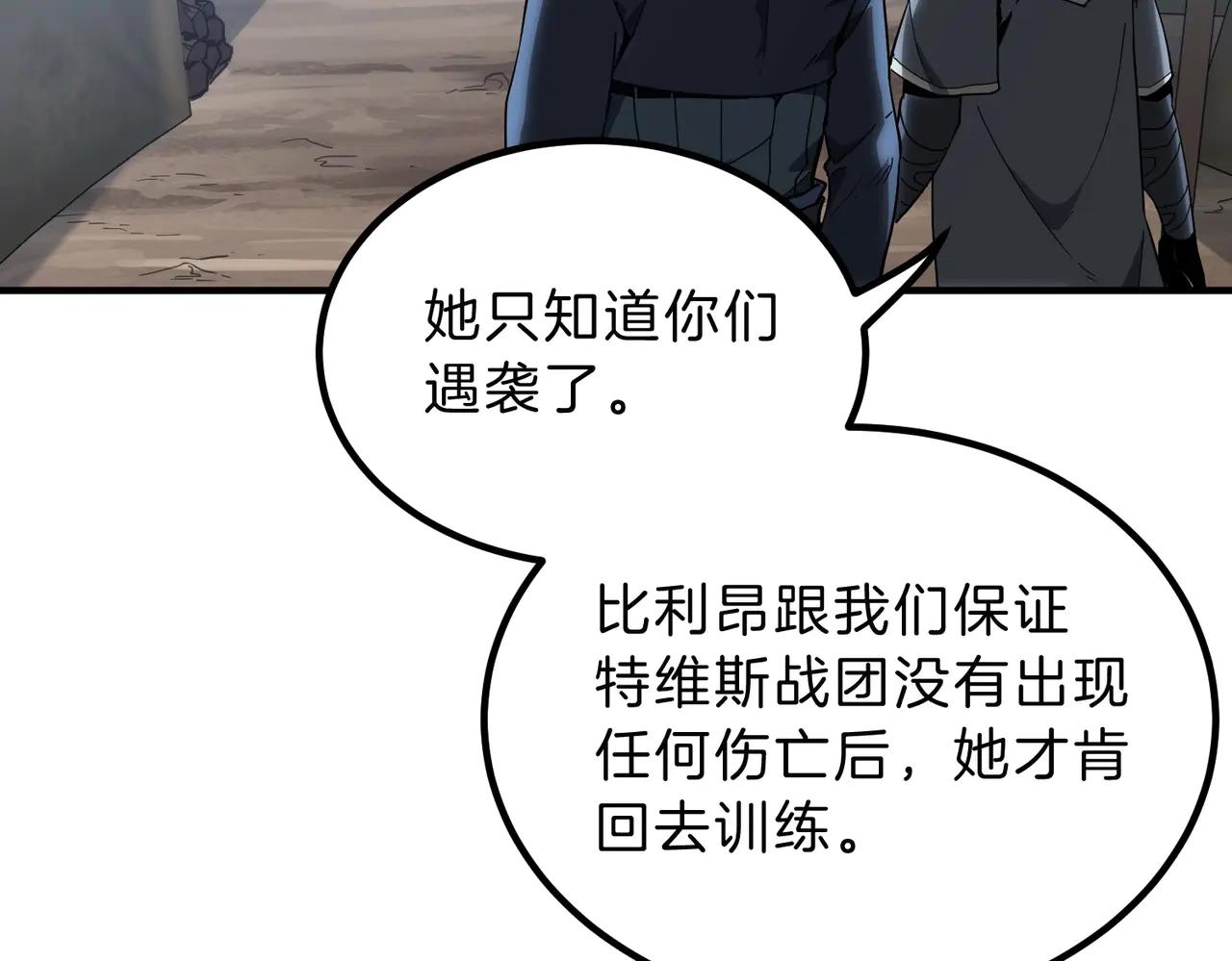 第6季第215话 陆地帆船 第122页