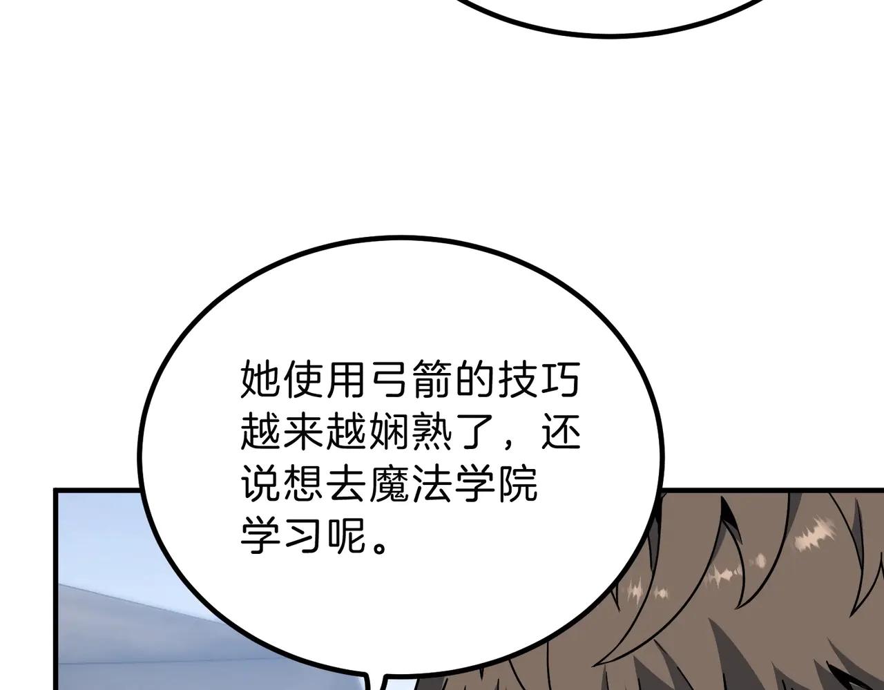 第6季第215话 陆地帆船 第123页