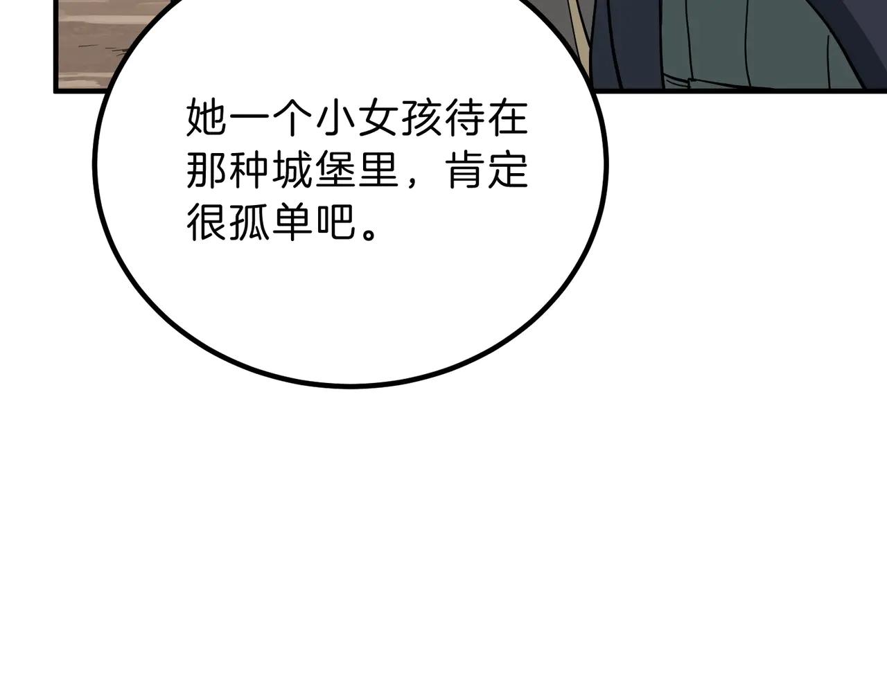第6季第215话 陆地帆船 第125页