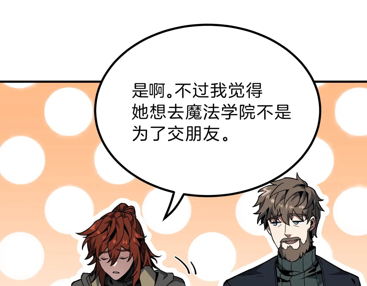 第6季第215话 陆地帆船 第126页