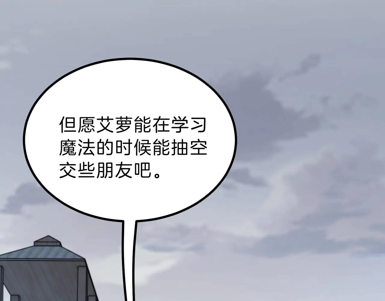 第6季第215话 陆地帆船 第129页