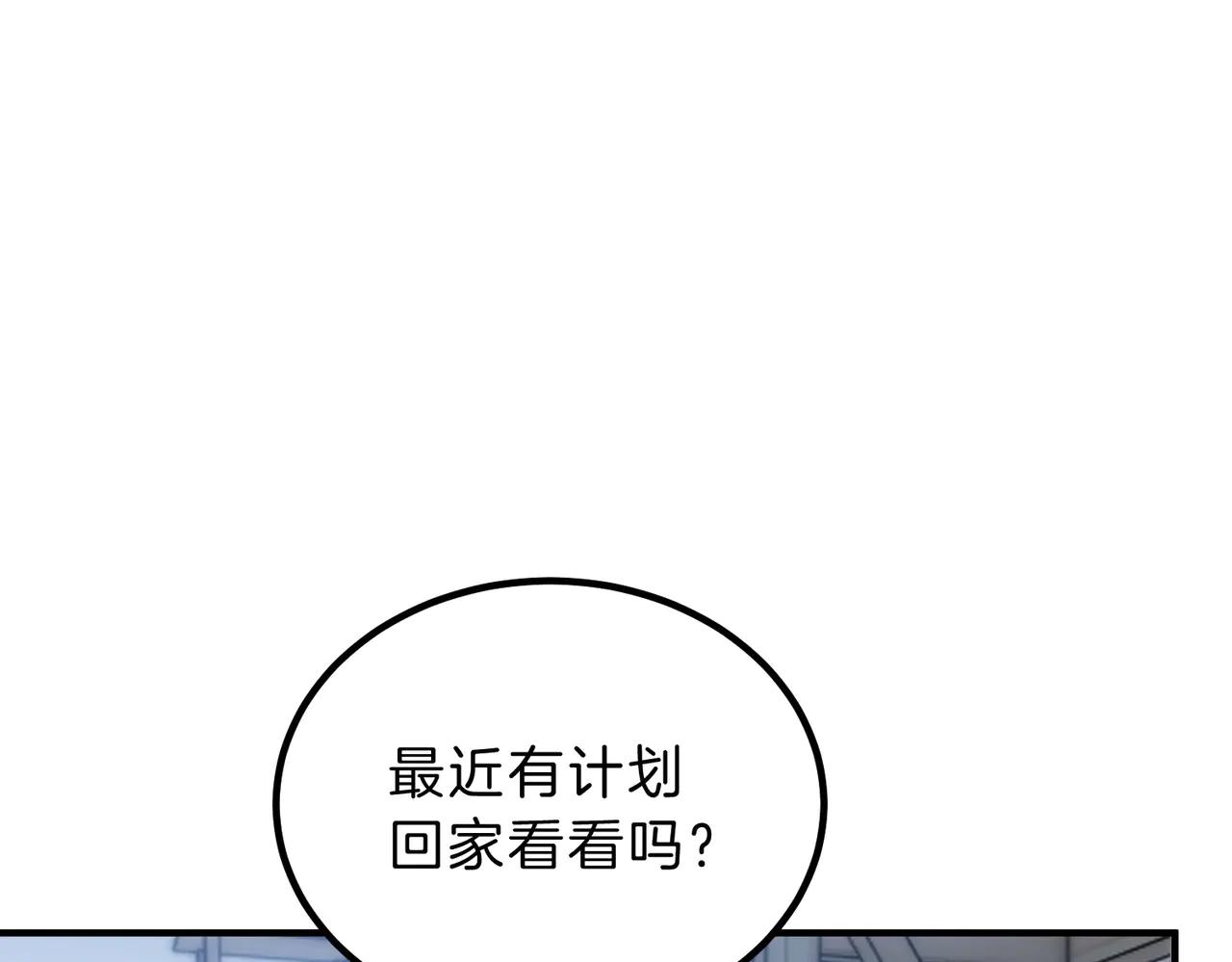 第6季第215话 陆地帆船 第131页