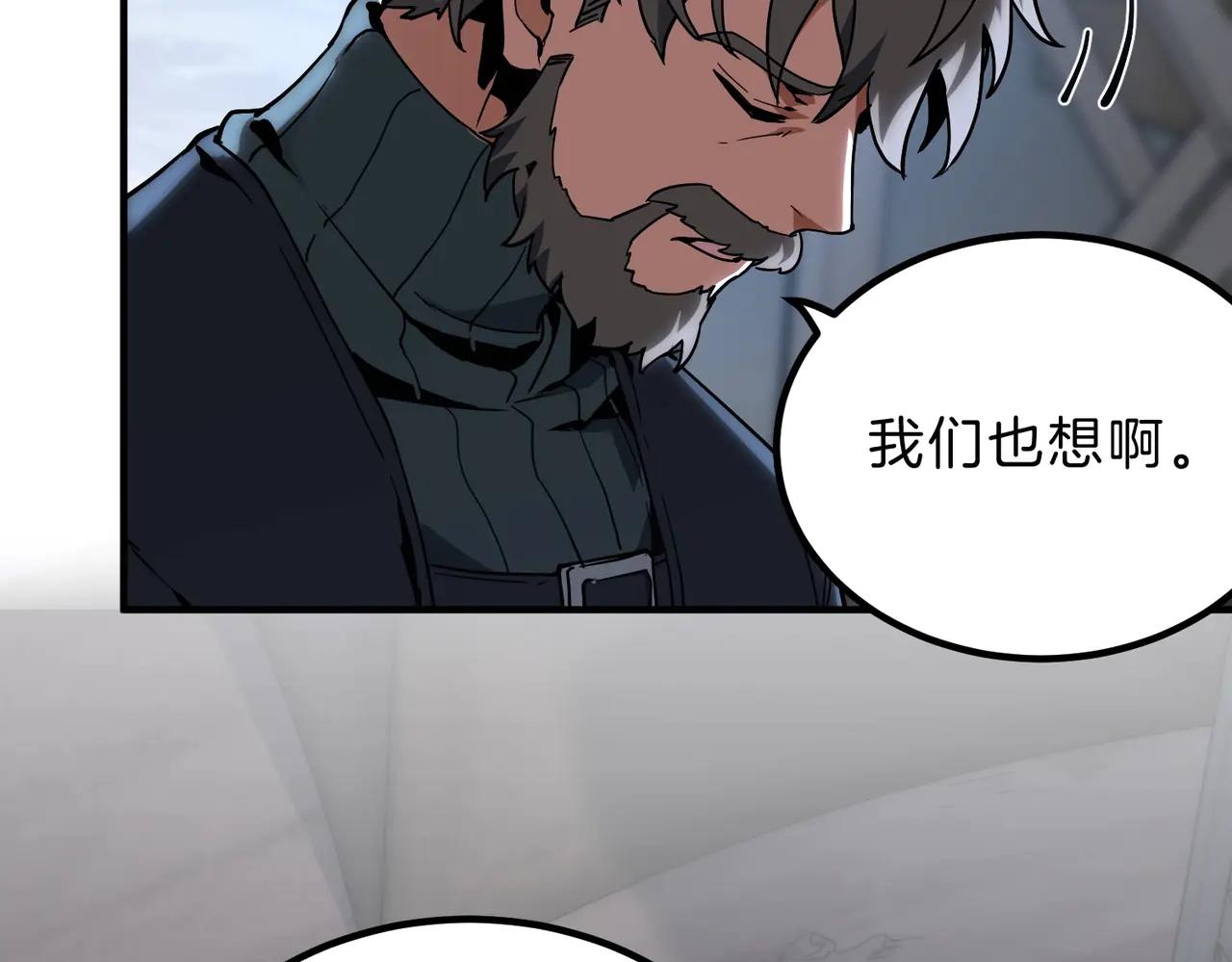 第6季第215话 陆地帆船 第134页