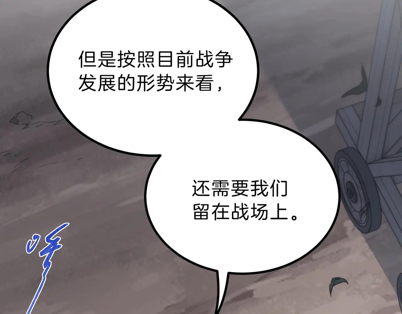 第6季第215话 陆地帆船 第135页