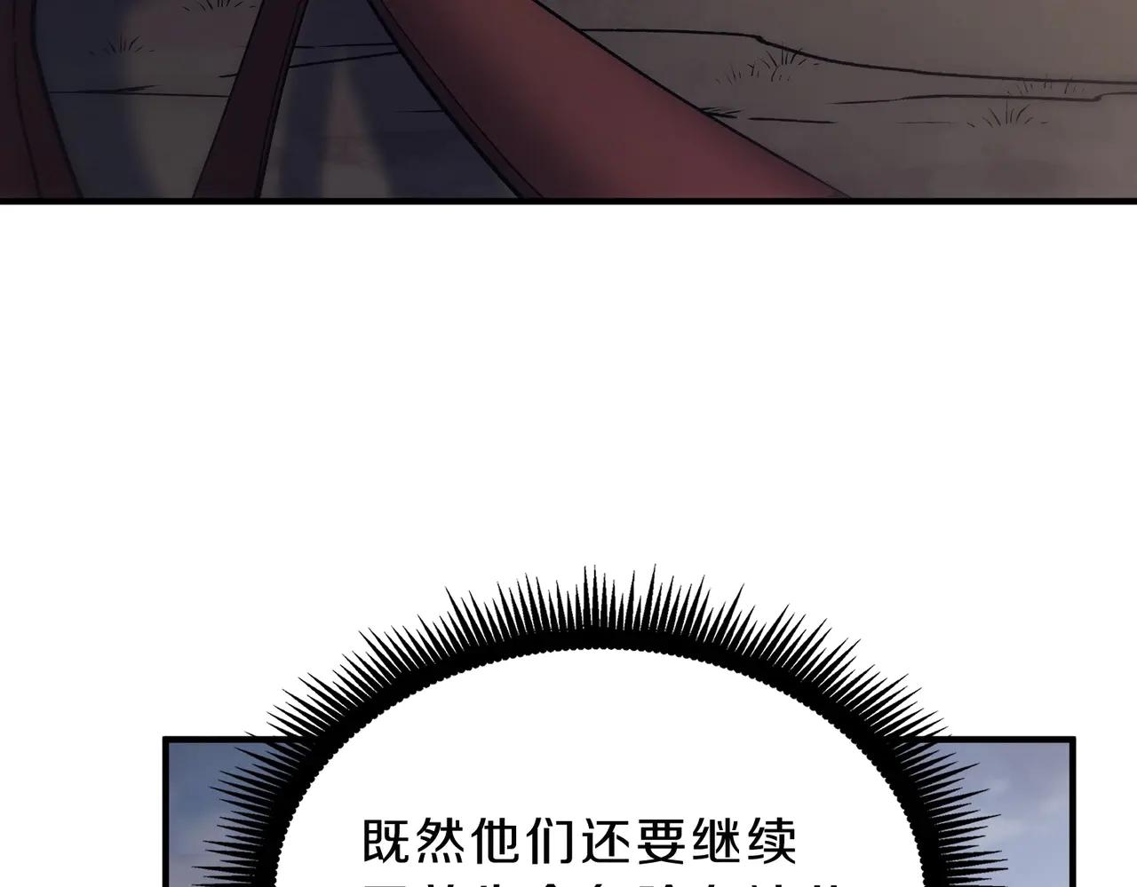第6季第215话 陆地帆船 第152页